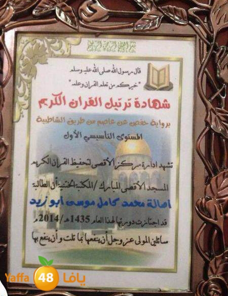 takreem yaffa aqsa 0611 (2).jpg